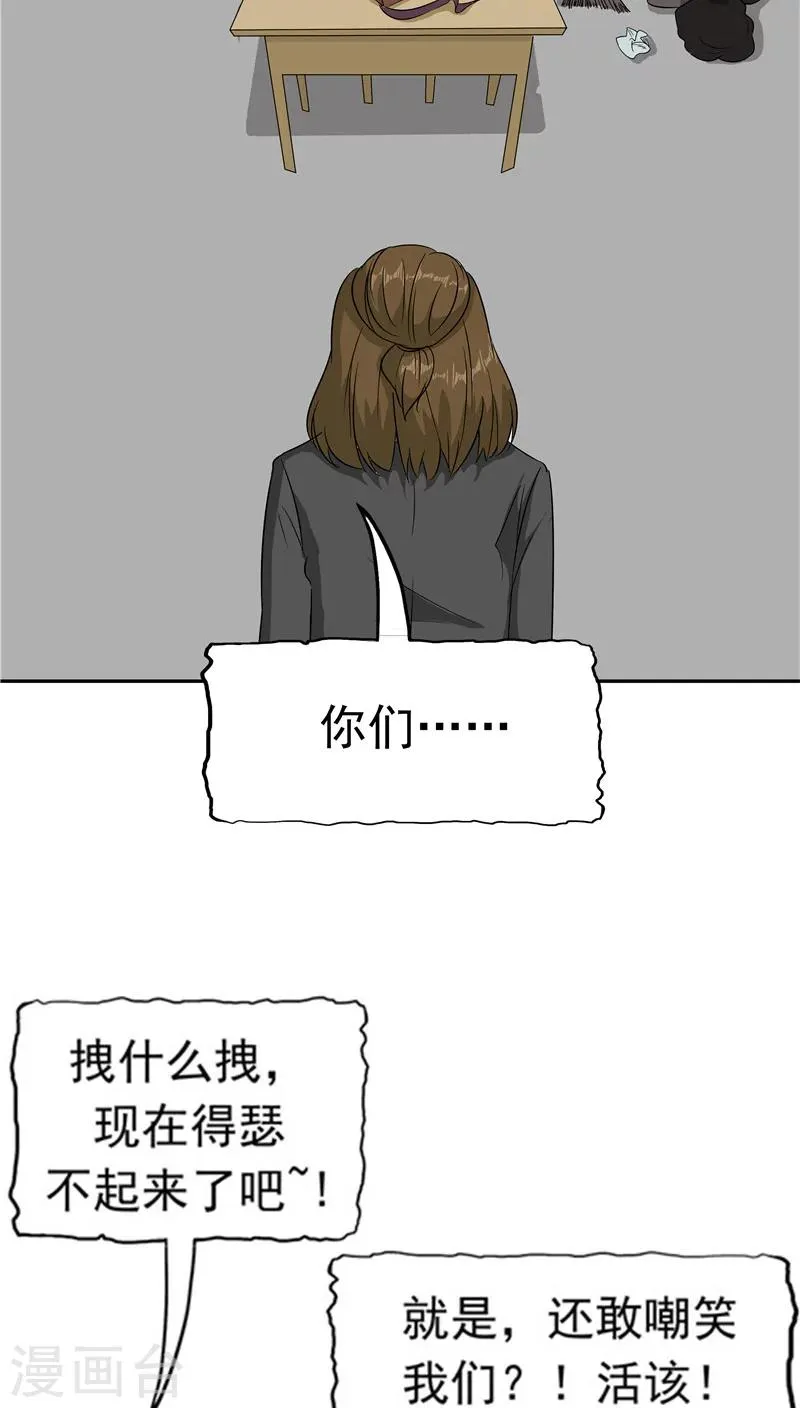 第32话 记忆补回 第8页