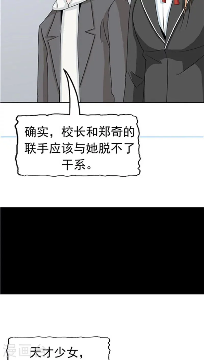第32话 记忆补回 第12页