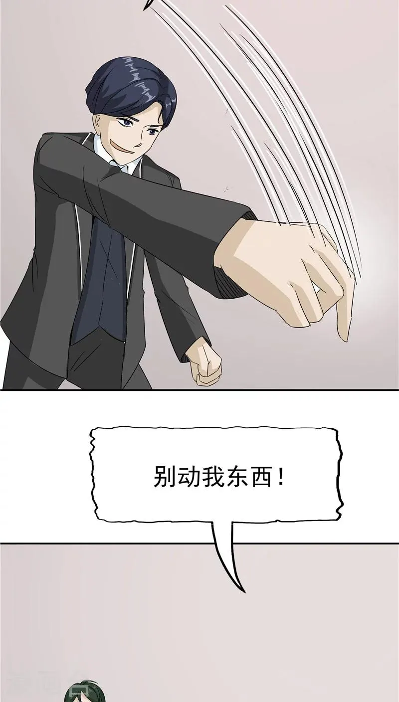 第32话 记忆补回 第14页