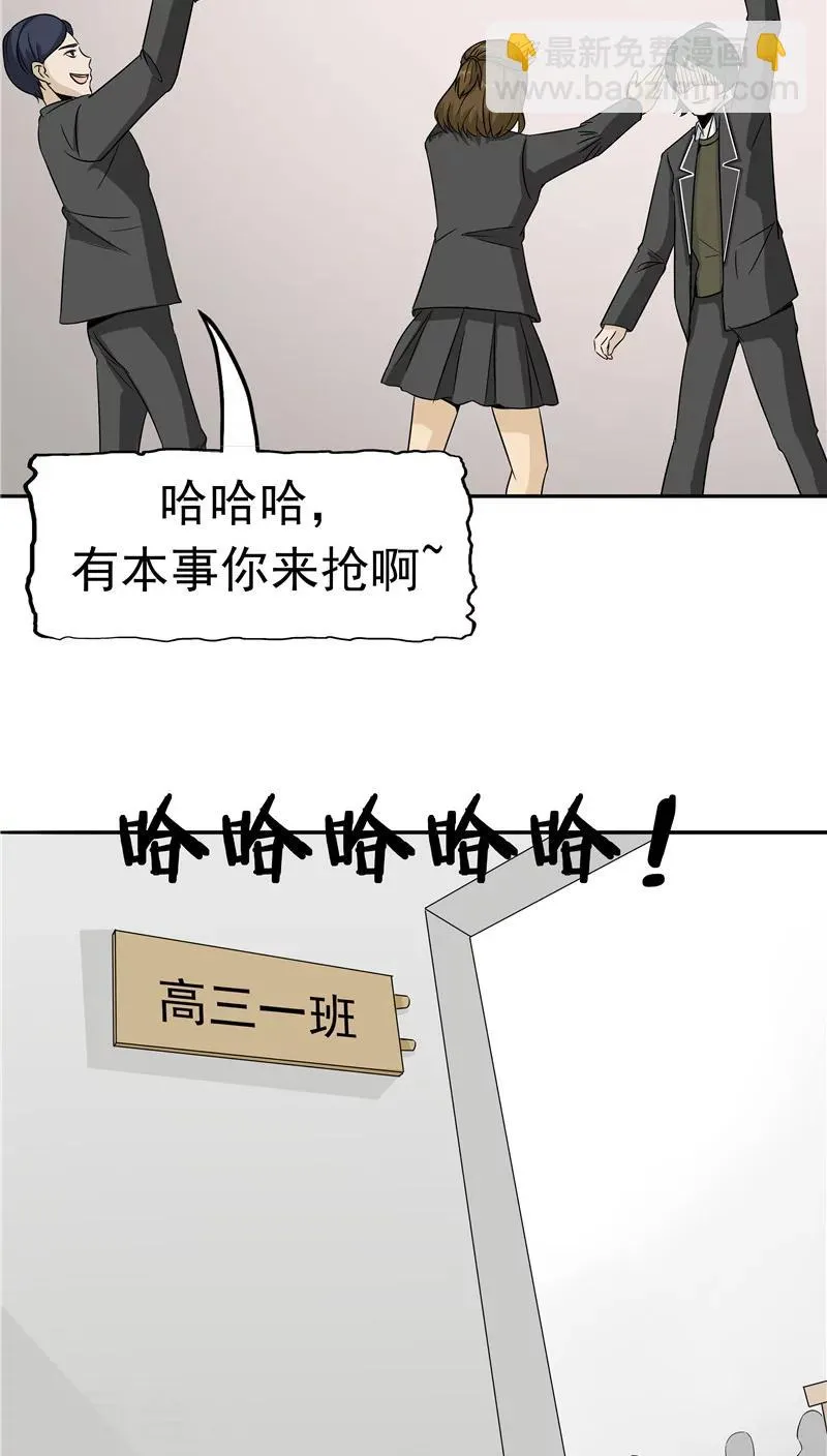 第32话 记忆补回 第17页