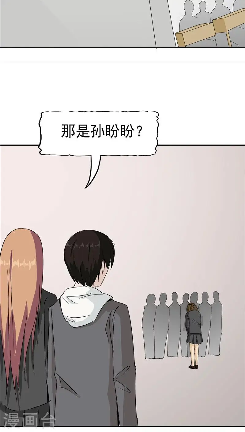 第32话 记忆补回 第18页