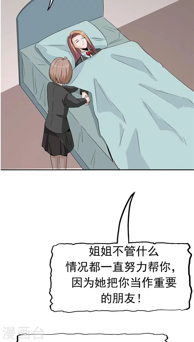 第32话 记忆补回 第40页