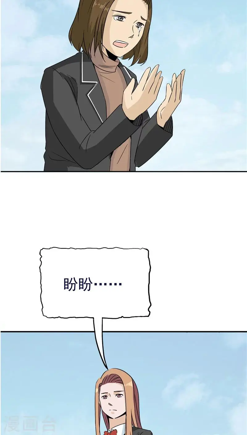 第32话 记忆补回 第42页