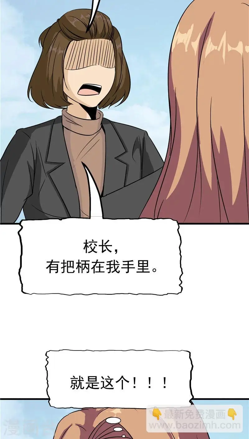 第32话 记忆补回 第46页