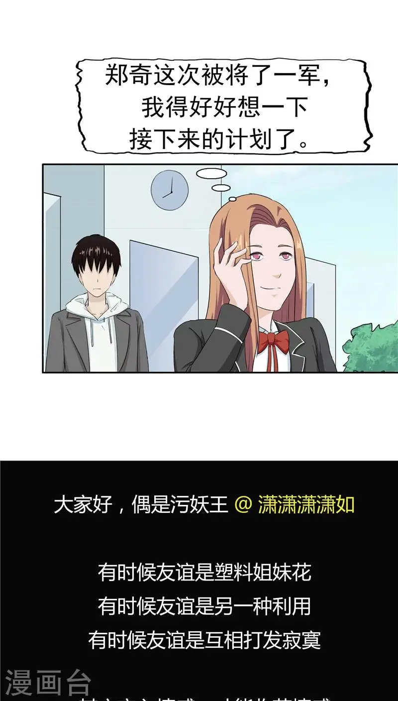 第32话 记忆补回 第52页