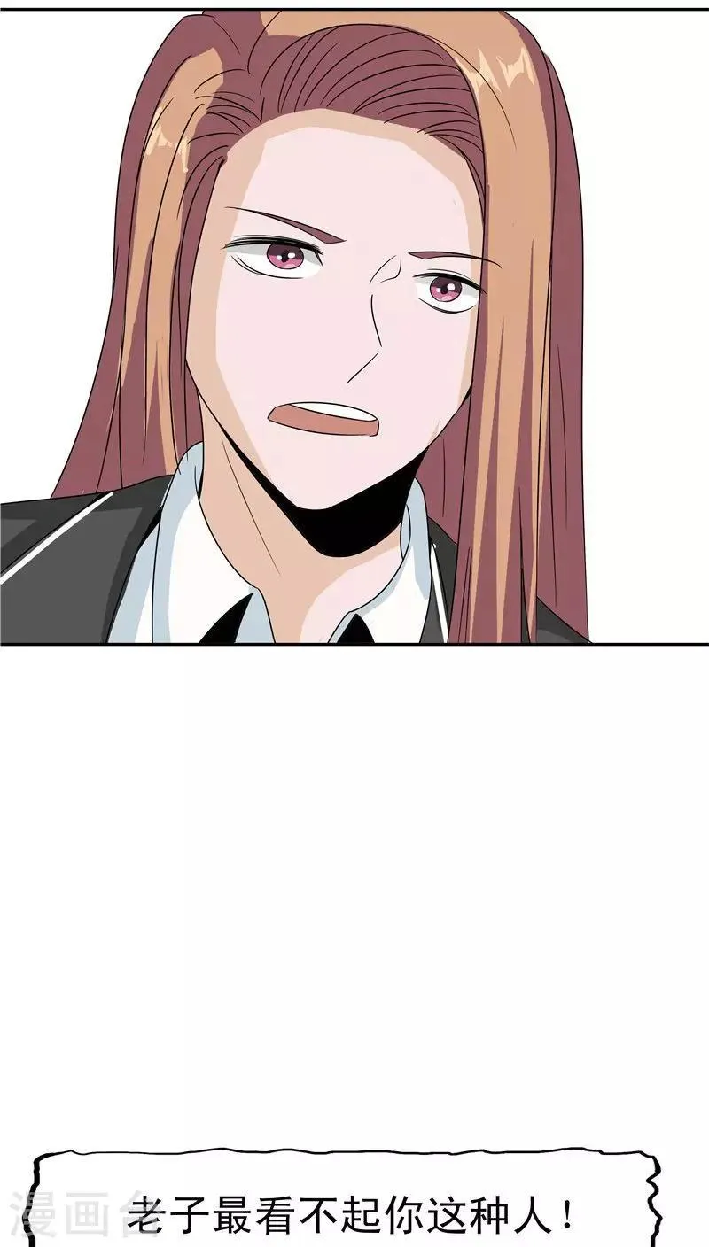 第37话 虎爸虎妈 第9页