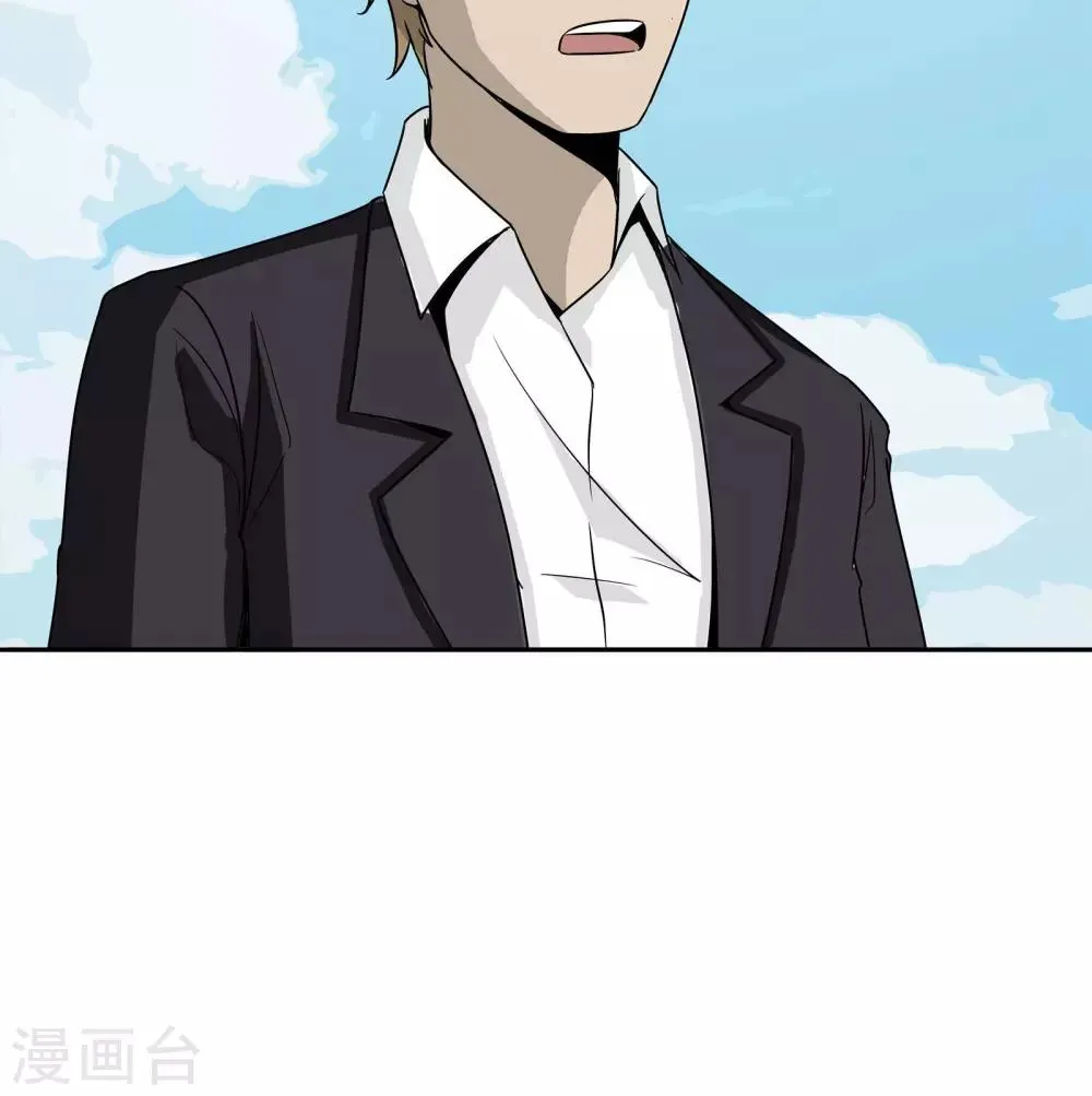 第40话 互相猜忌 第57页