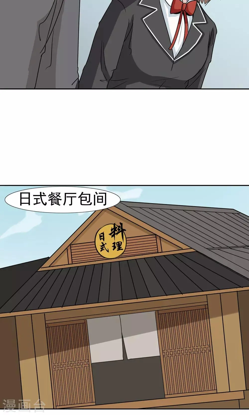 第41话 试探 第36页