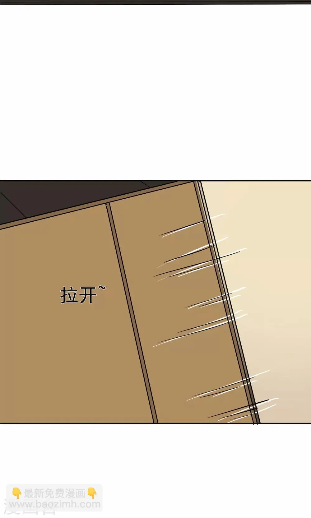 第41话 试探 第47页
