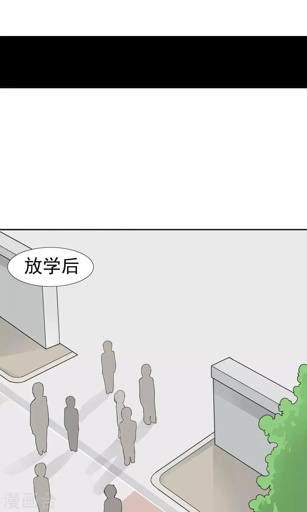 第41话 试探 第52页
