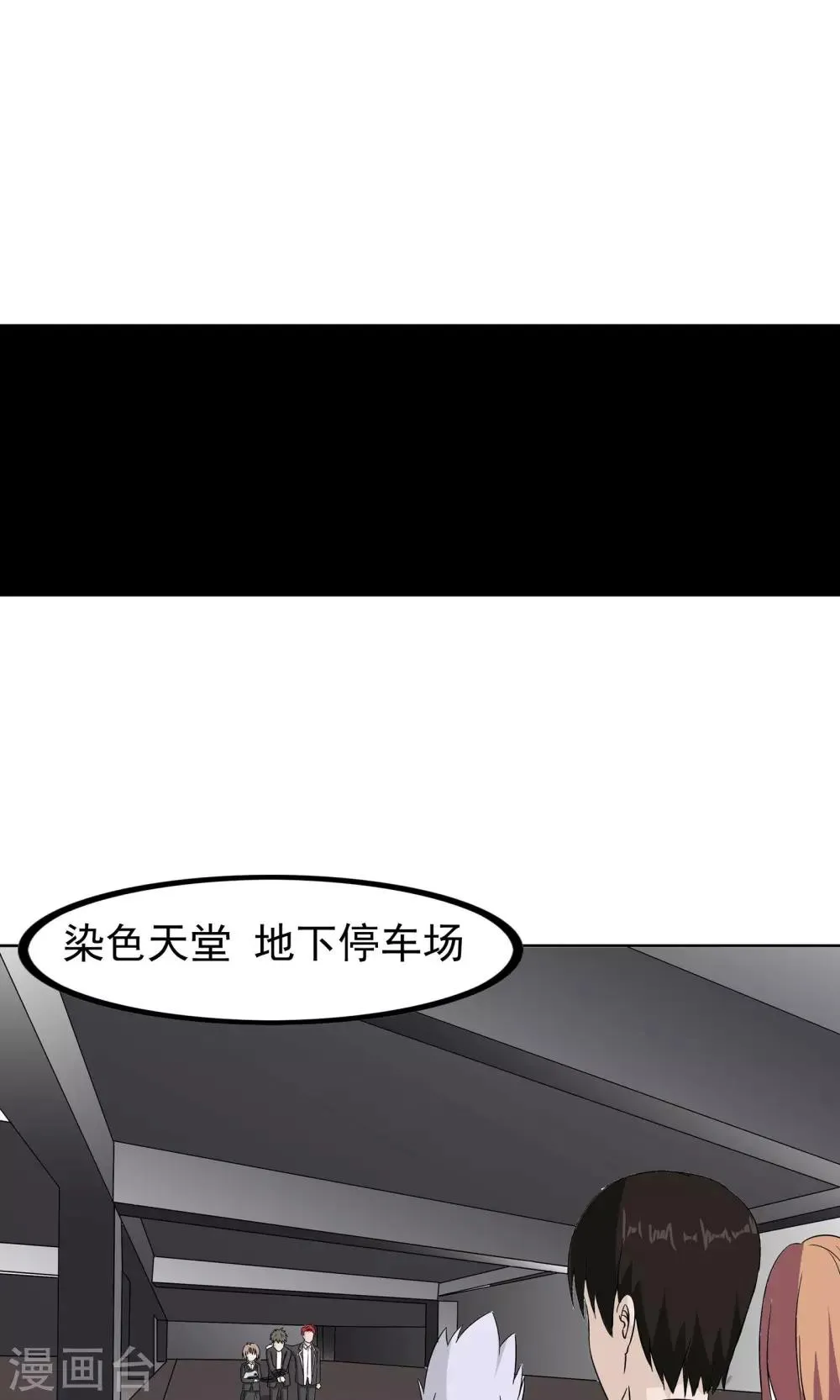 第43话 真相浮现 第15页