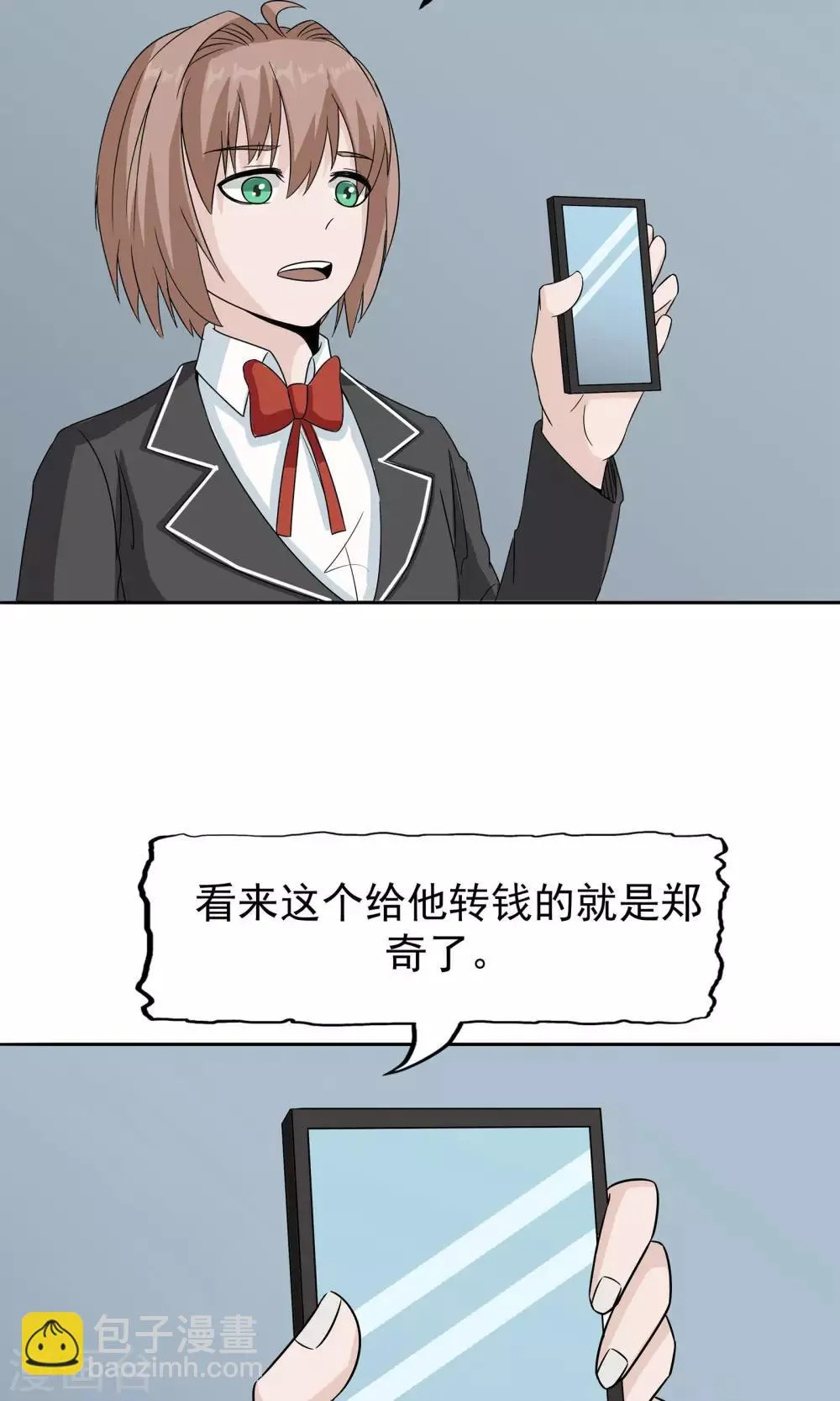 第43话 真相浮现 第27页