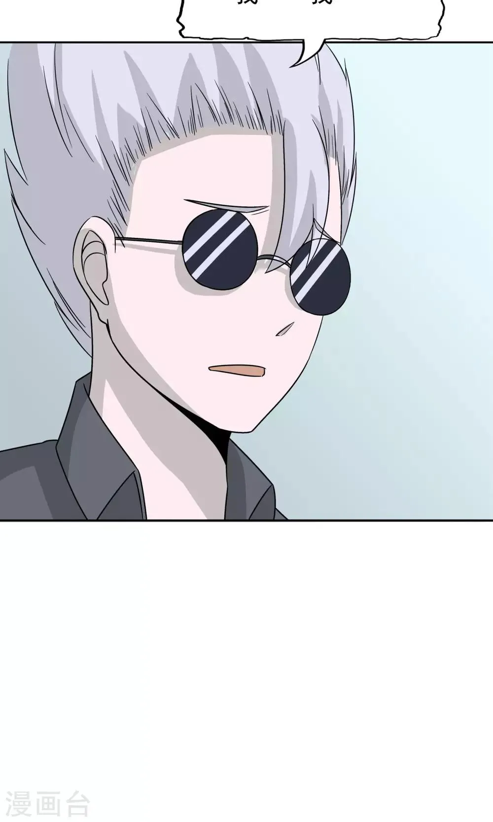 第43话 真相浮现 第34页
