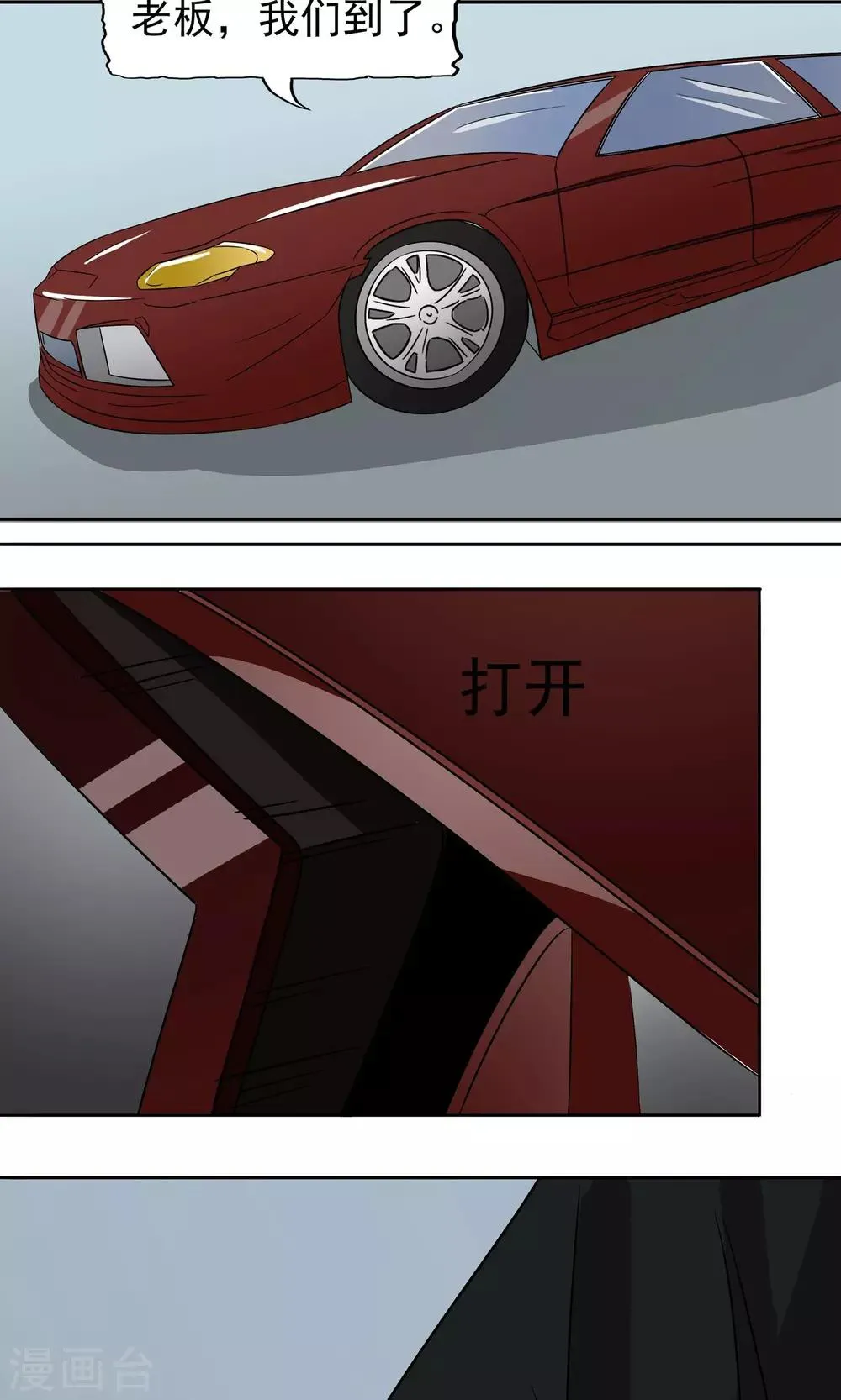 第43话 真相浮现 第39页