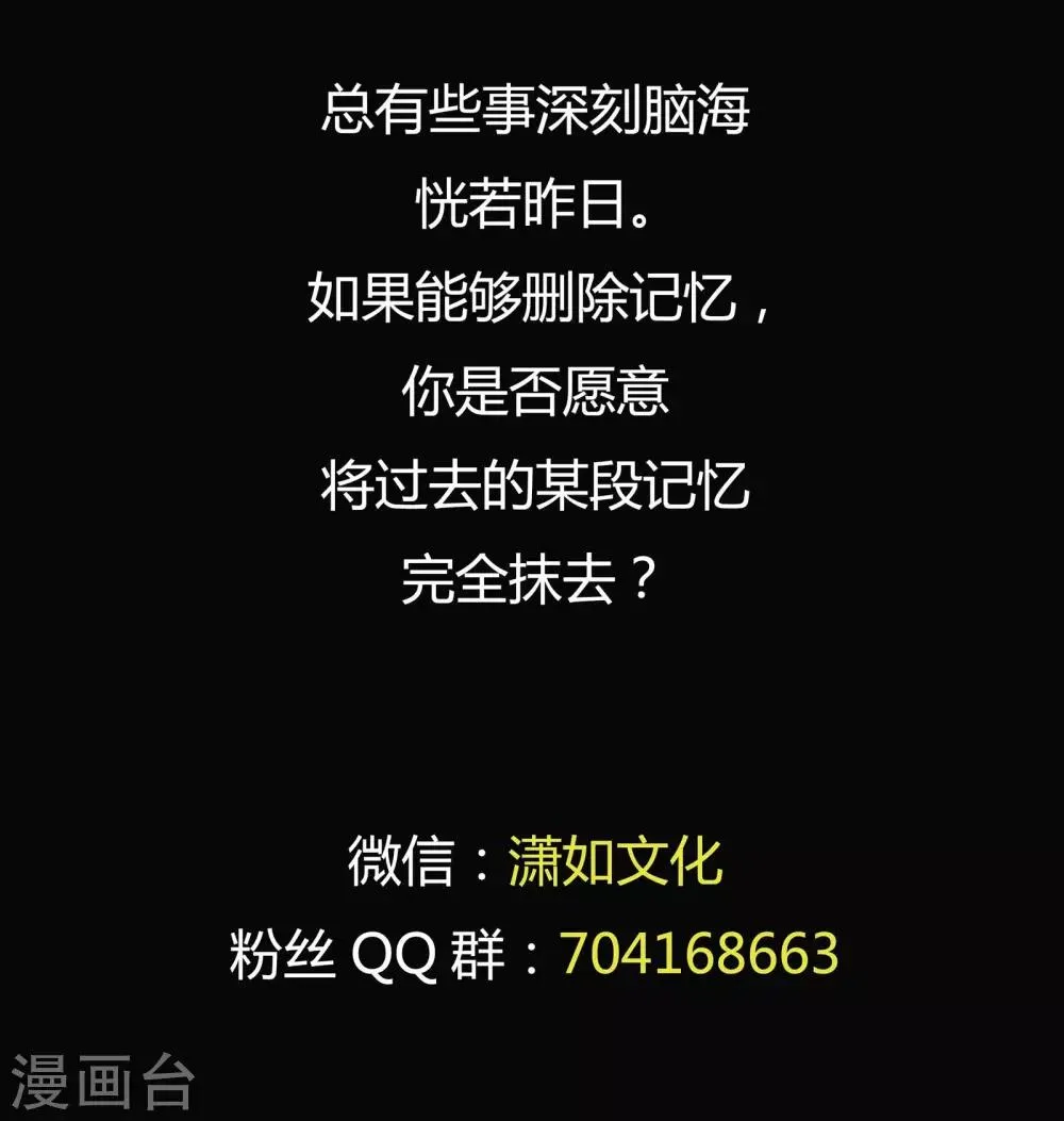 第43话 真相浮现 第43页