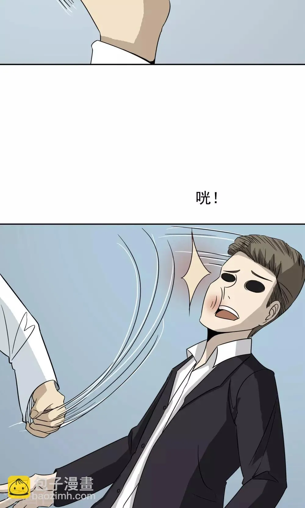 第44话 撕破脸皮 第13页