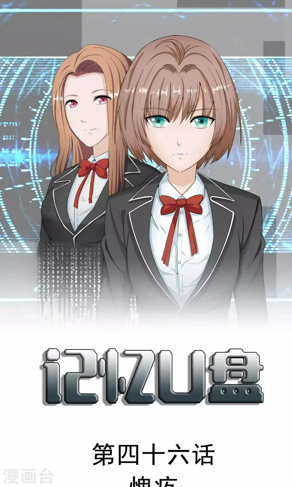 第46话 愧疚 第1页