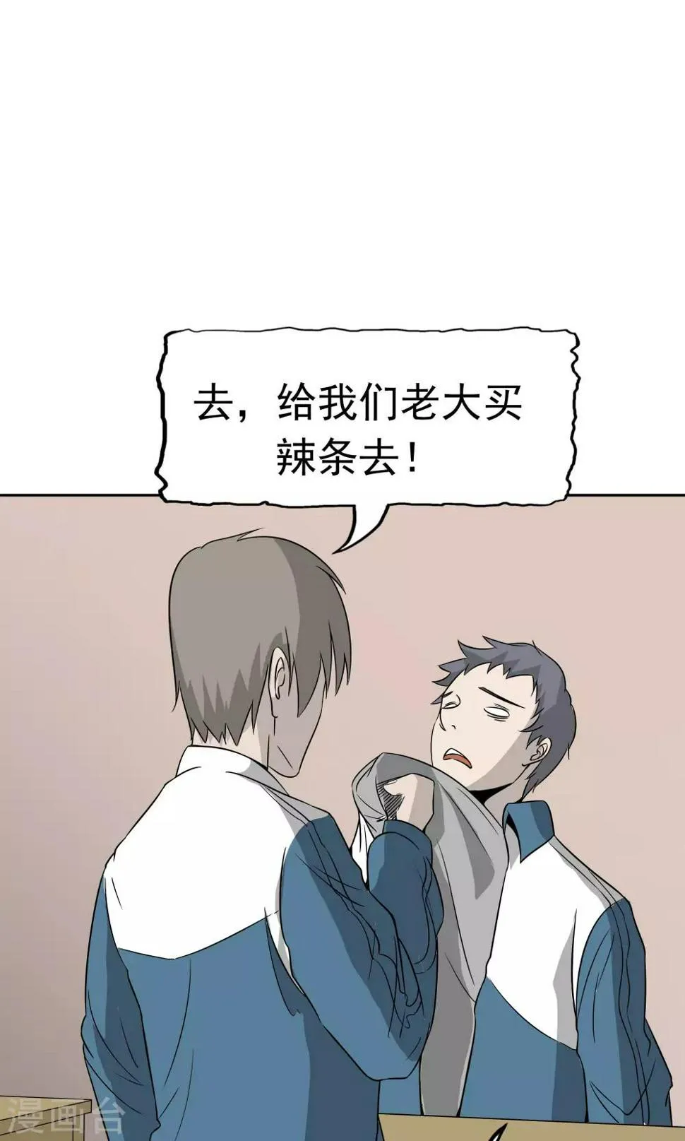 第46话 愧疚 第7页