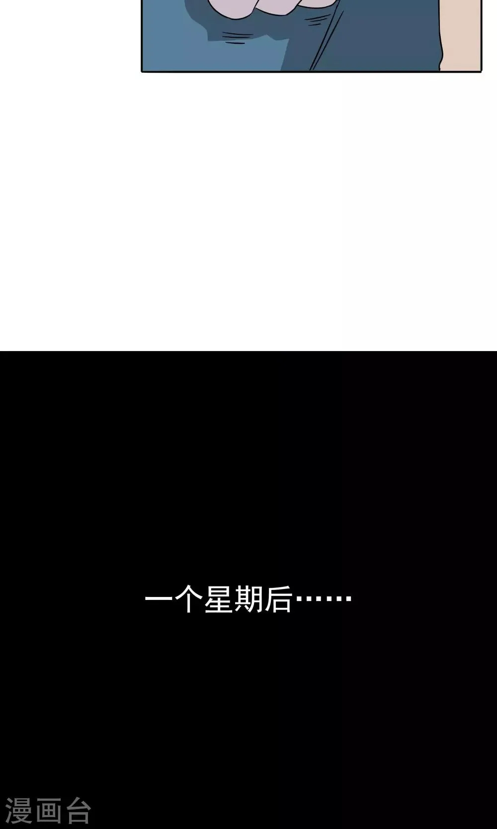 第46话 愧疚 第20页