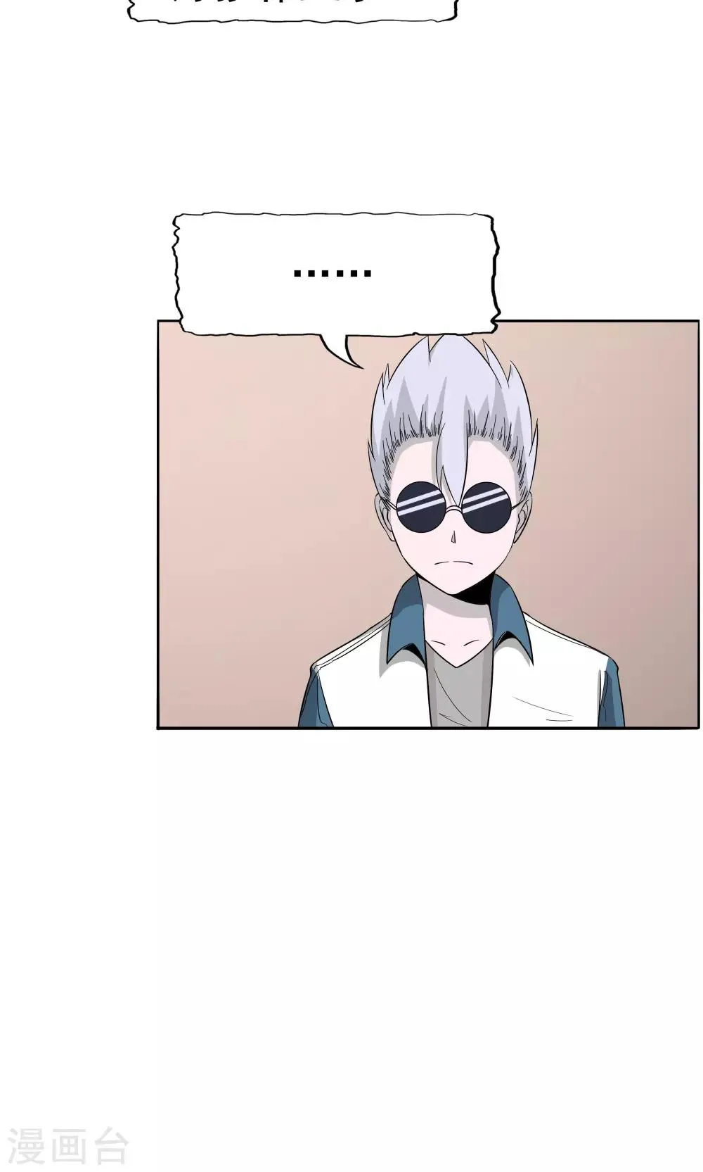 第46话 愧疚 第23页