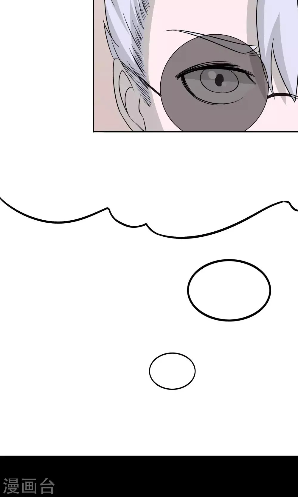第46话 愧疚 第25页