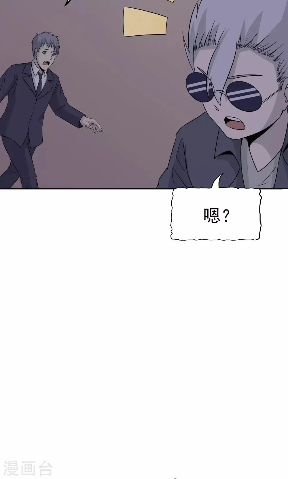 第46话 愧疚 第30页