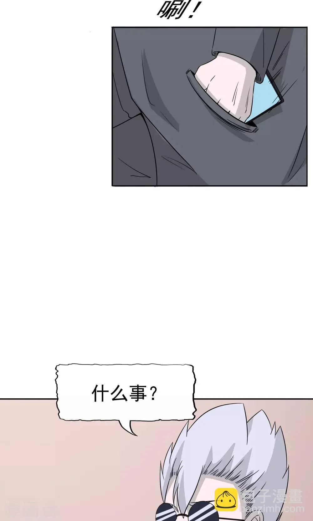 第46话 愧疚 第31页