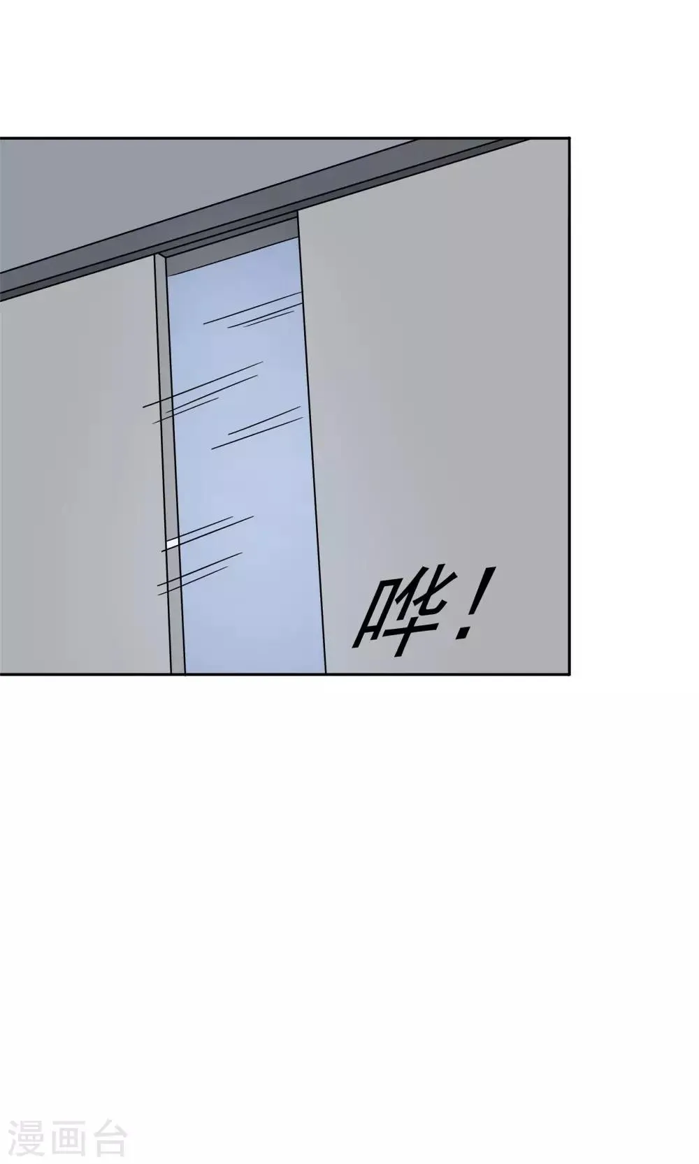 第47话 夺取记忆 第5页