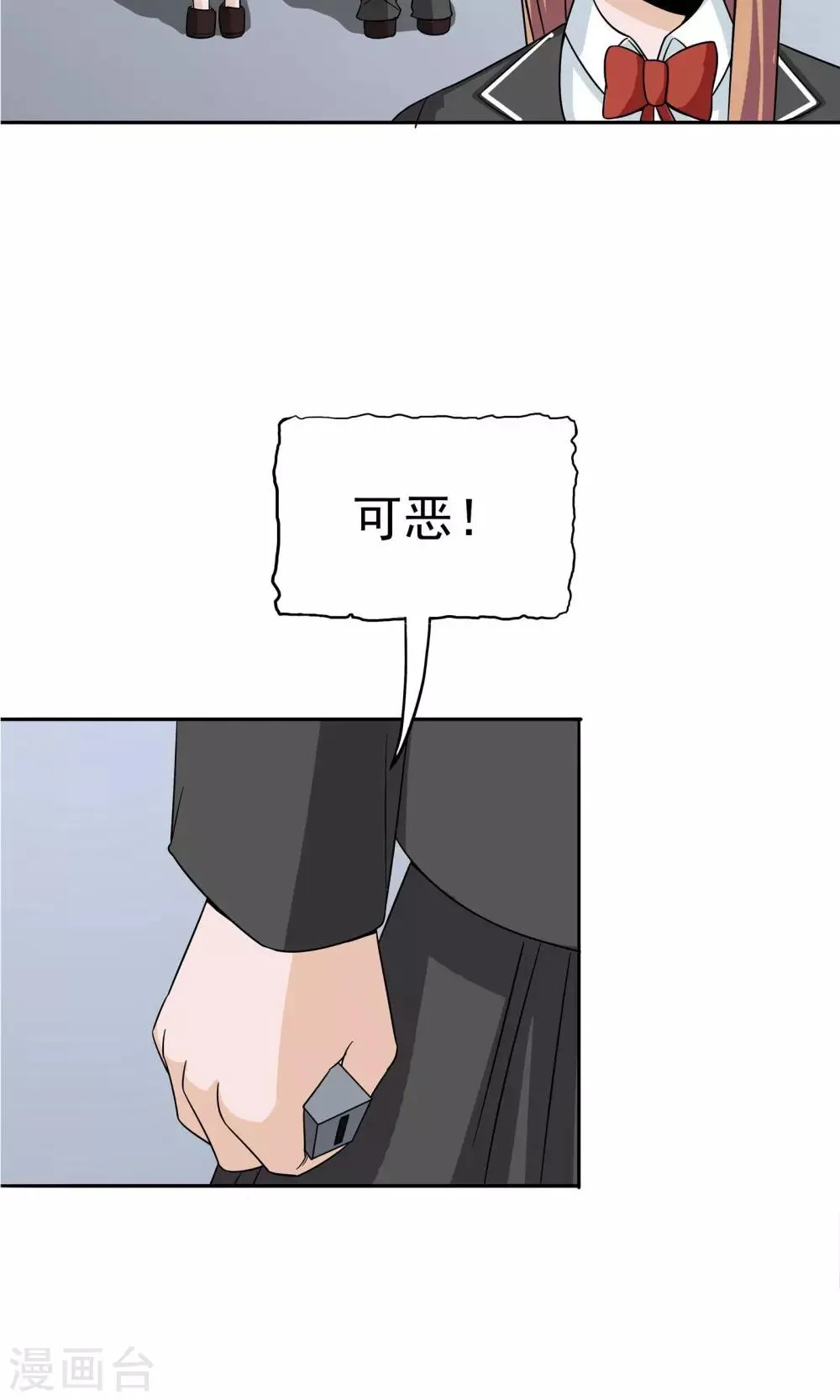 第47话 夺取记忆 第10页