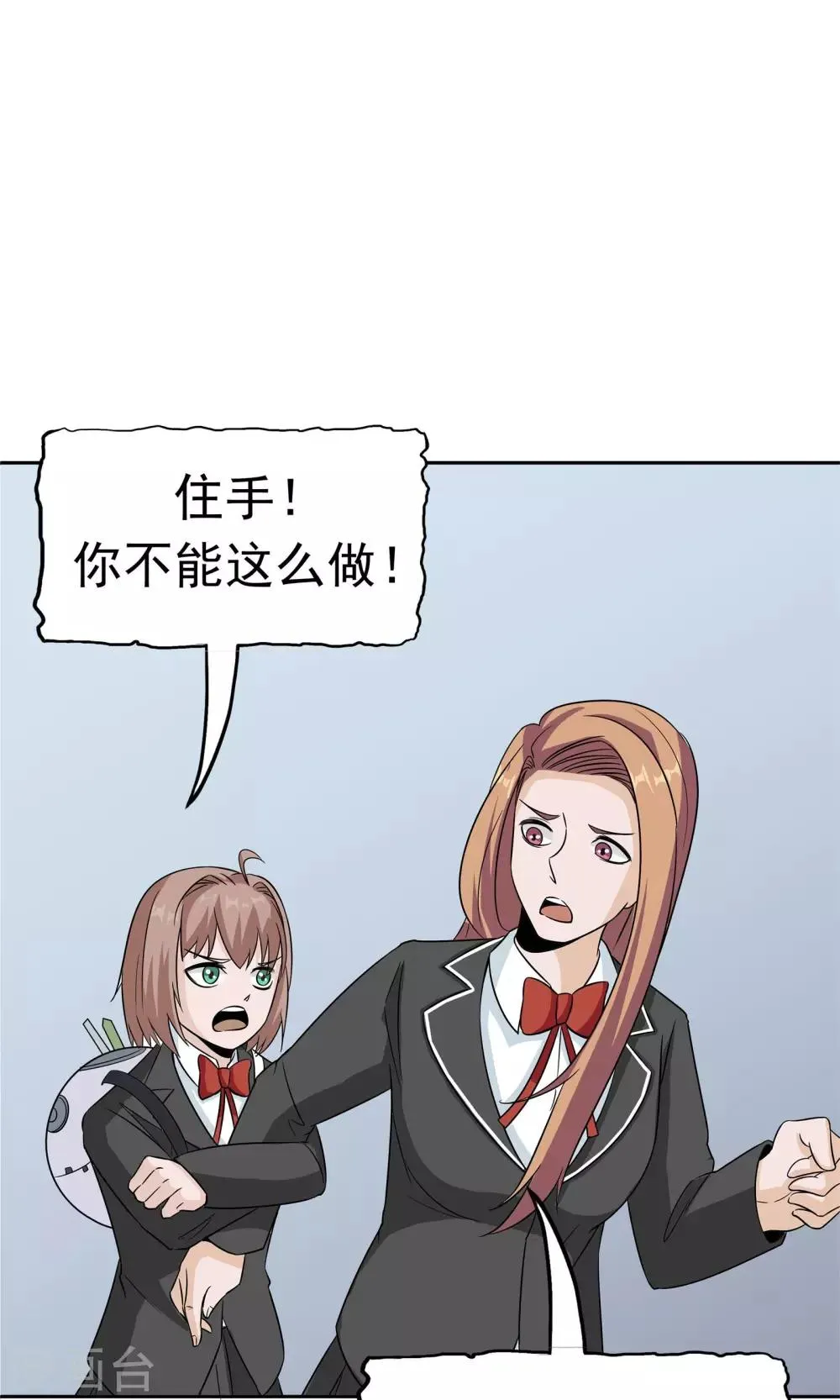 第47话 夺取记忆 第15页