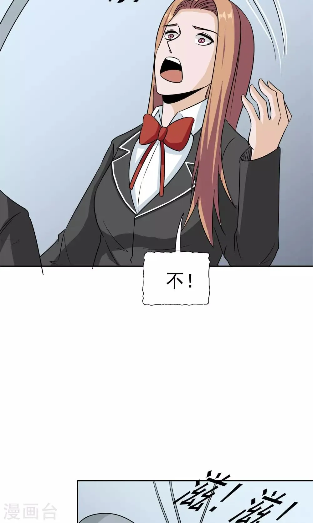 第47话 夺取记忆 第21页