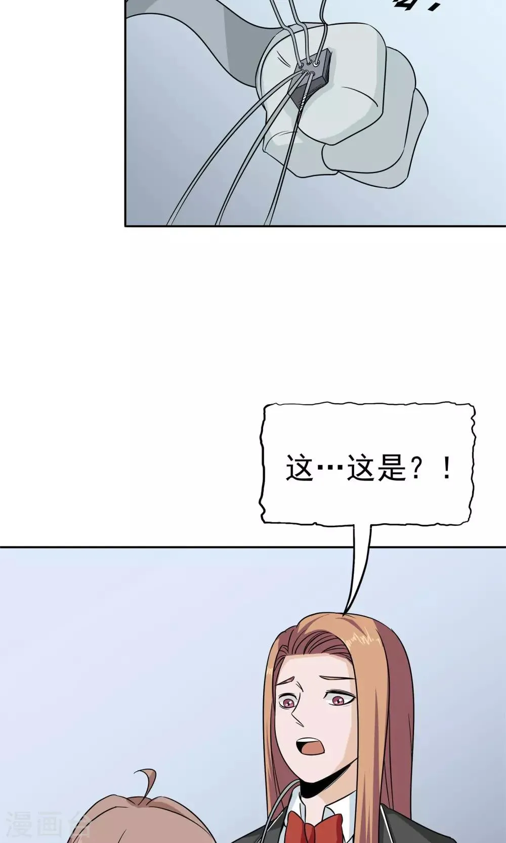 第47话 夺取记忆 第22页