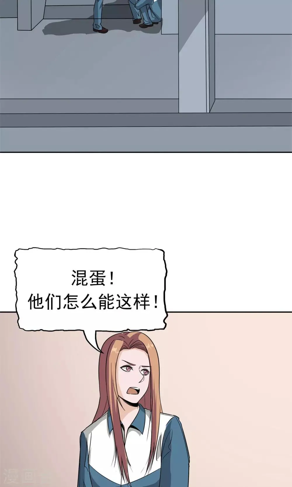 第47话 夺取记忆 第30页