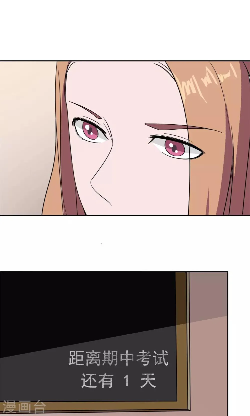 第47话 夺取记忆 第32页
