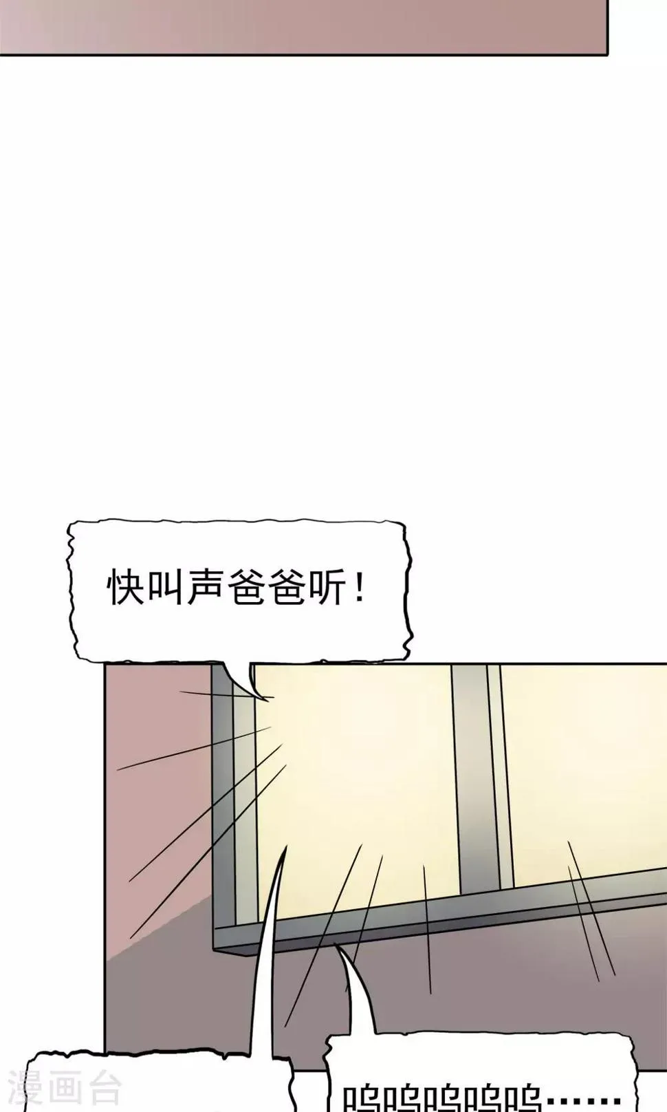 第47话 夺取记忆 第33页