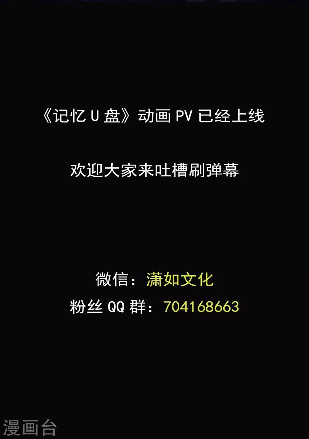 第47话 夺取记忆 第39页