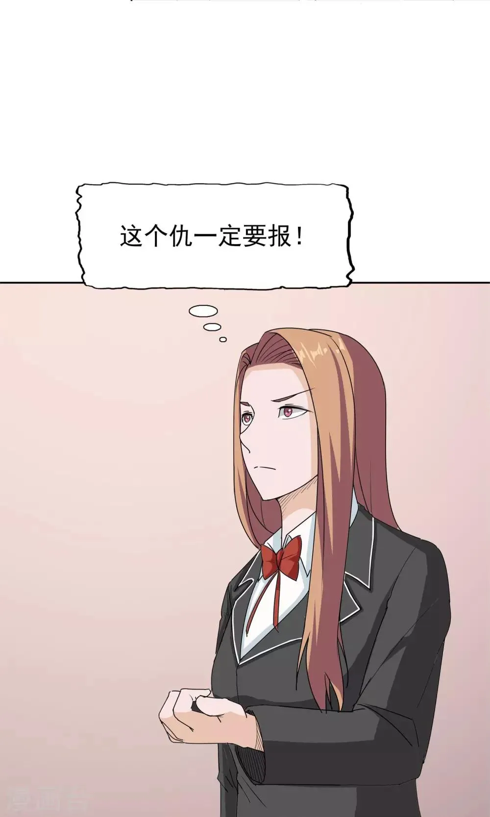 第48话 势在必得 第13页