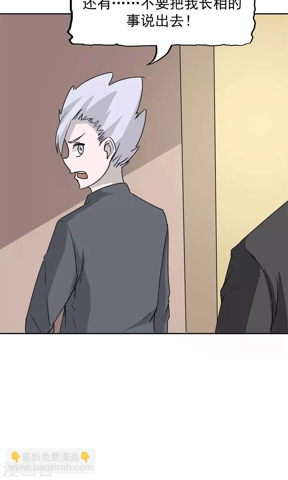 第48话 势在必得 第19页