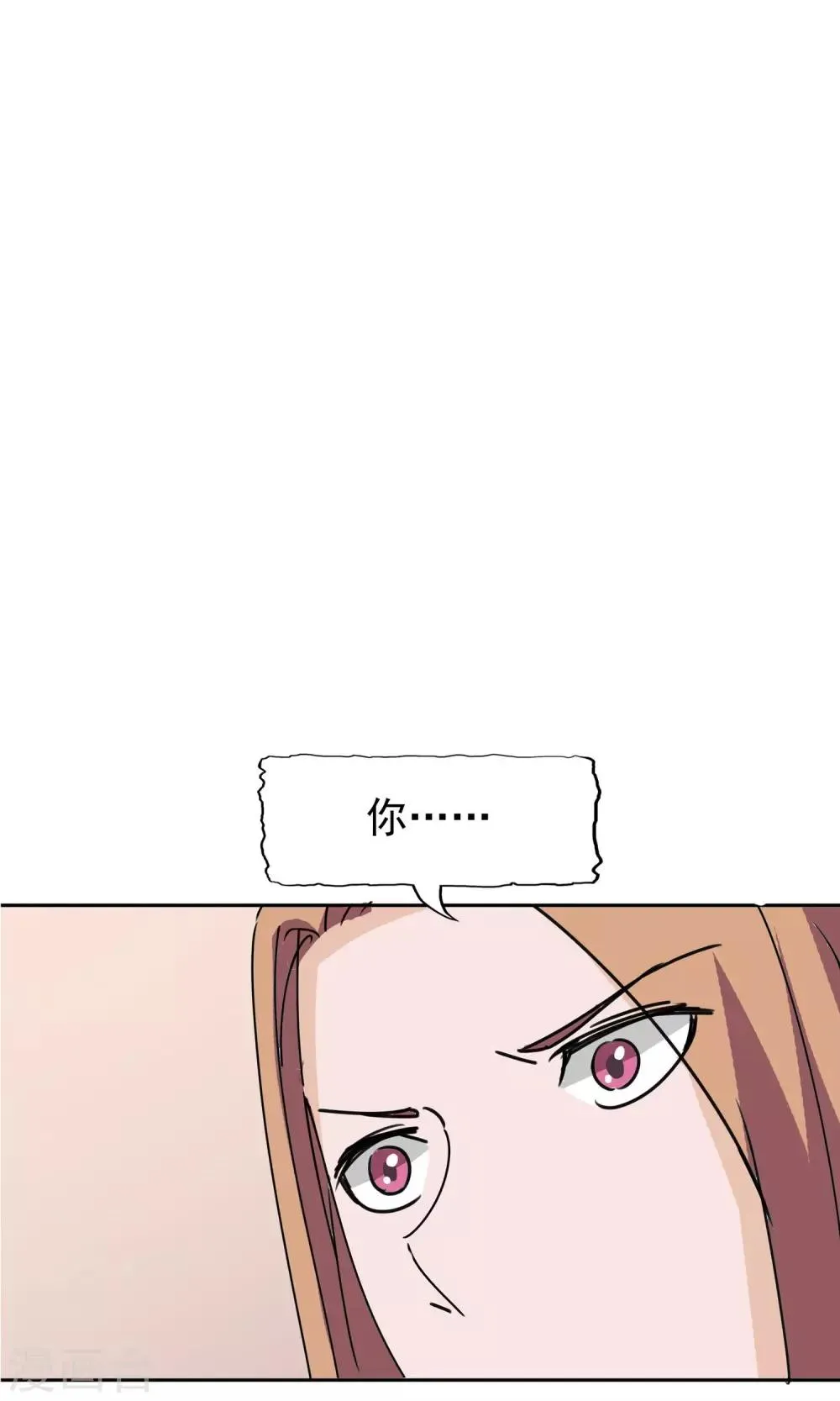 第48话 势在必得 第23页
