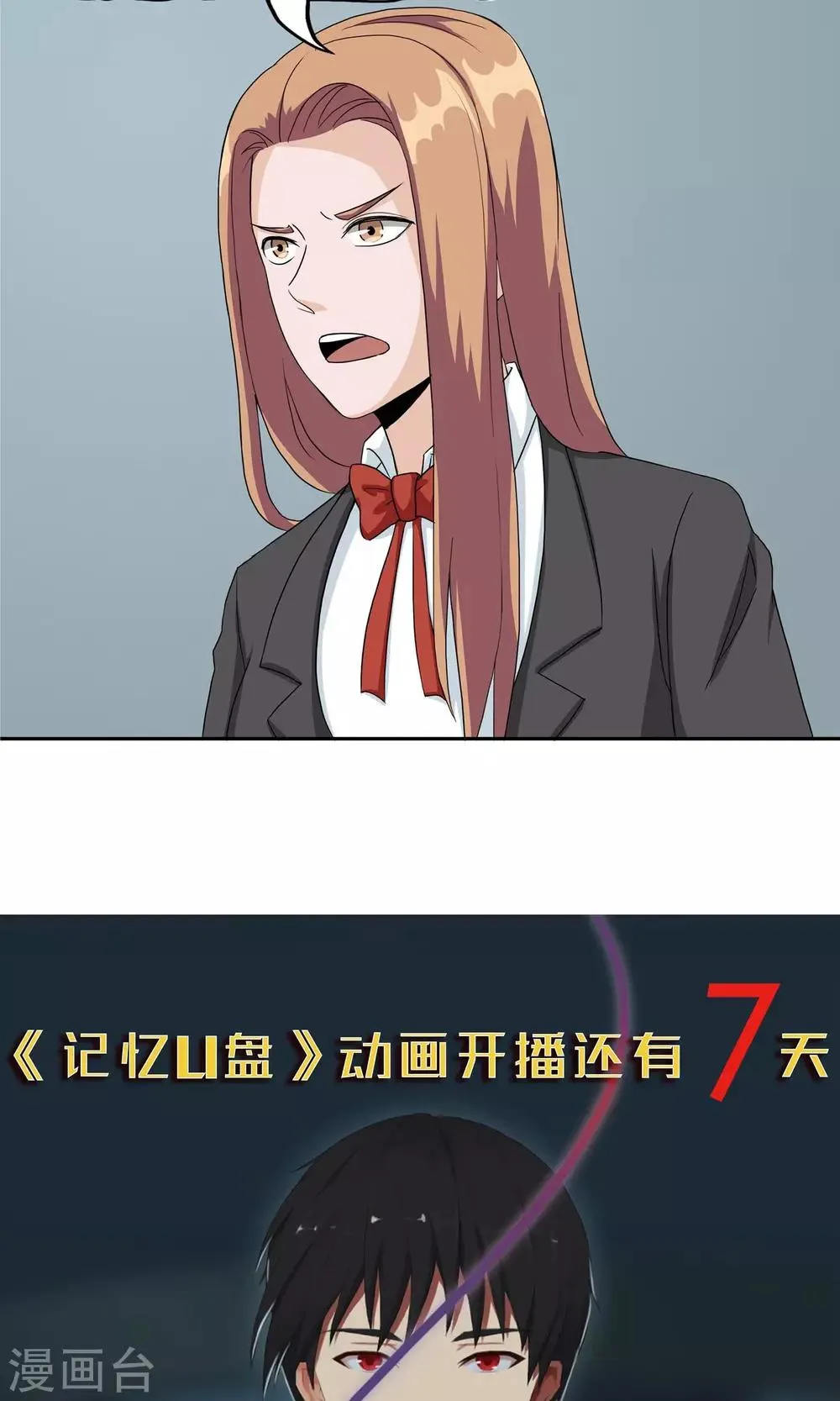 第48话 势在必得 第27页