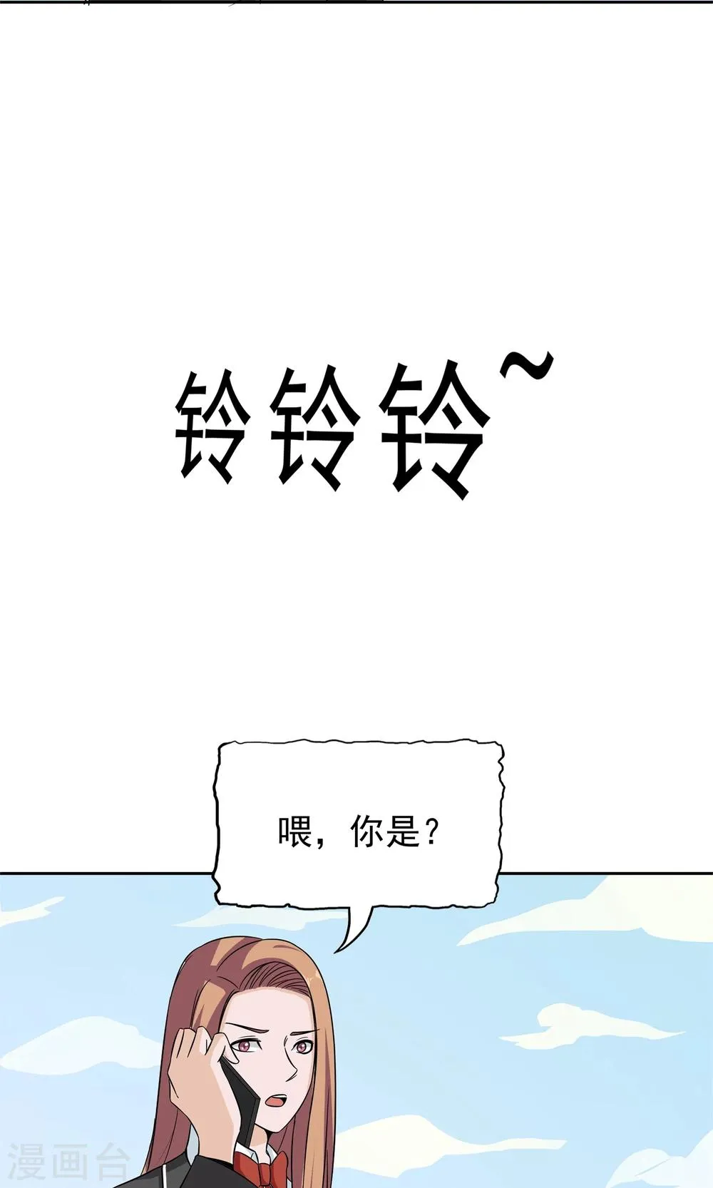 第51话 最后的谜底 第14页