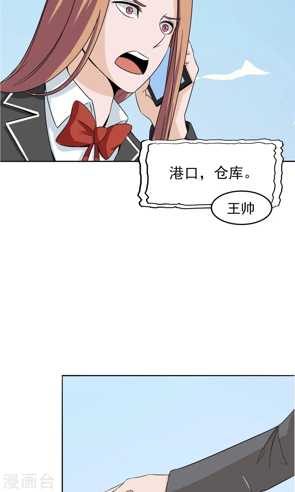 第51话 最后的谜底 第16页