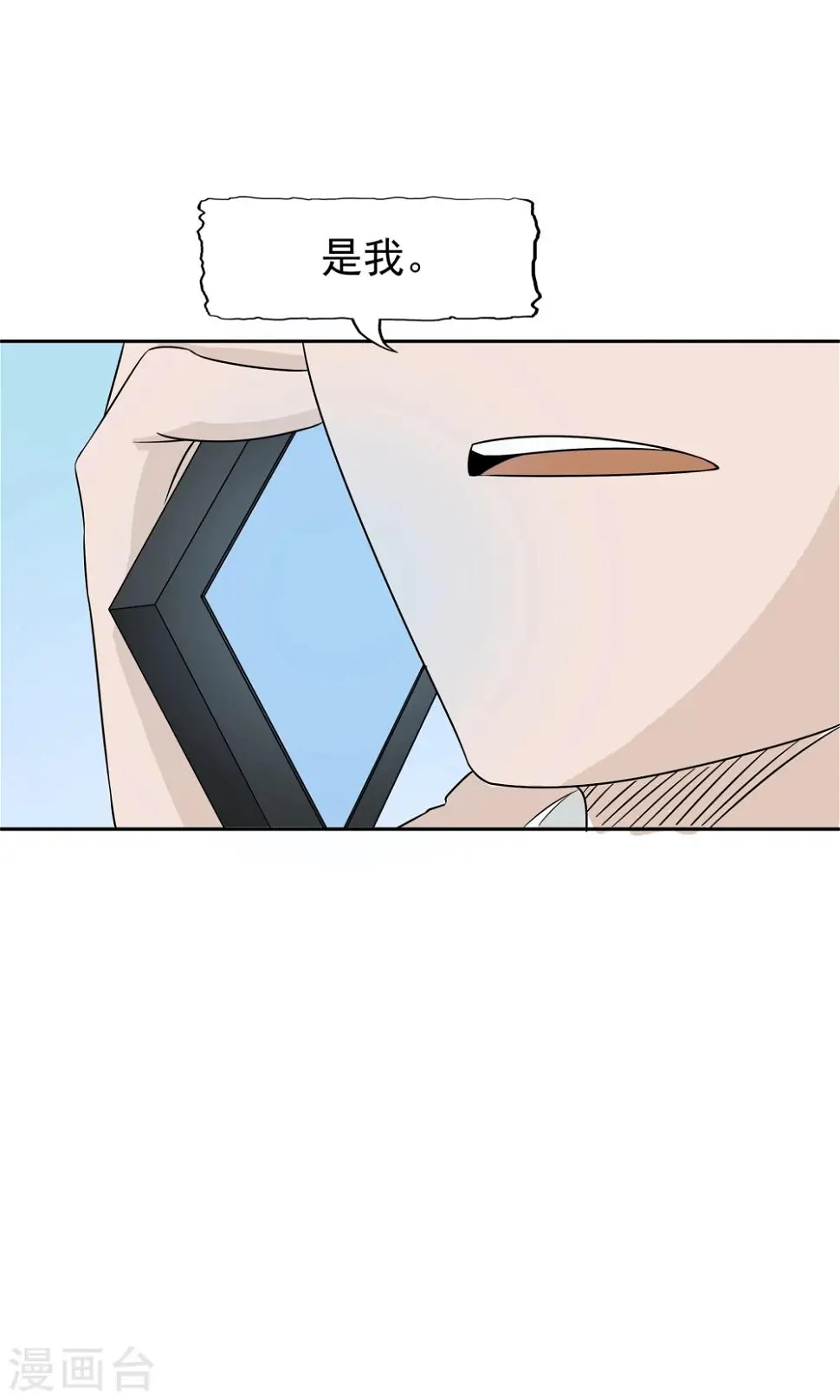 第51话 最后的谜底 第24页