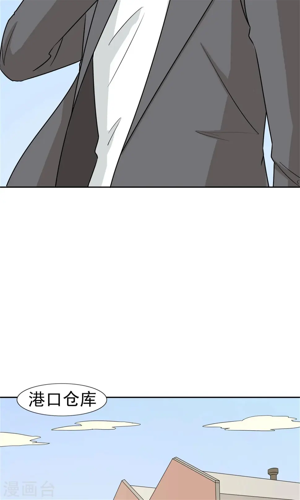 第51话 最后的谜底 第26页