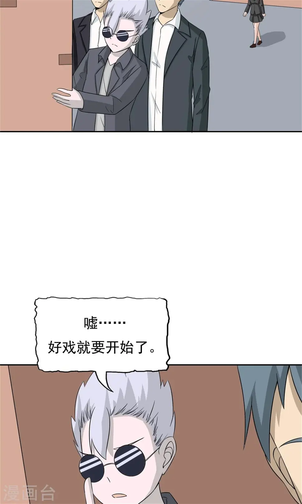 第51话 最后的谜底 第28页