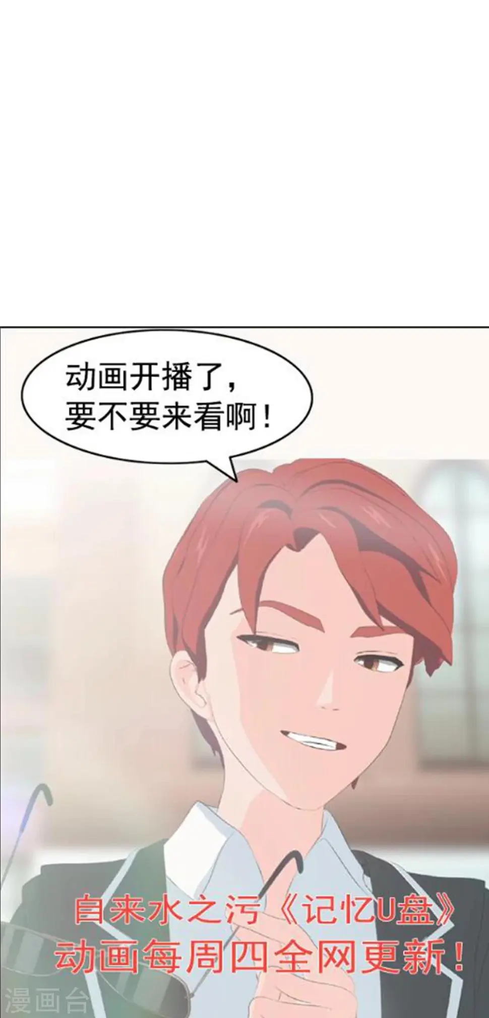 第51话 最后的谜底 第31页