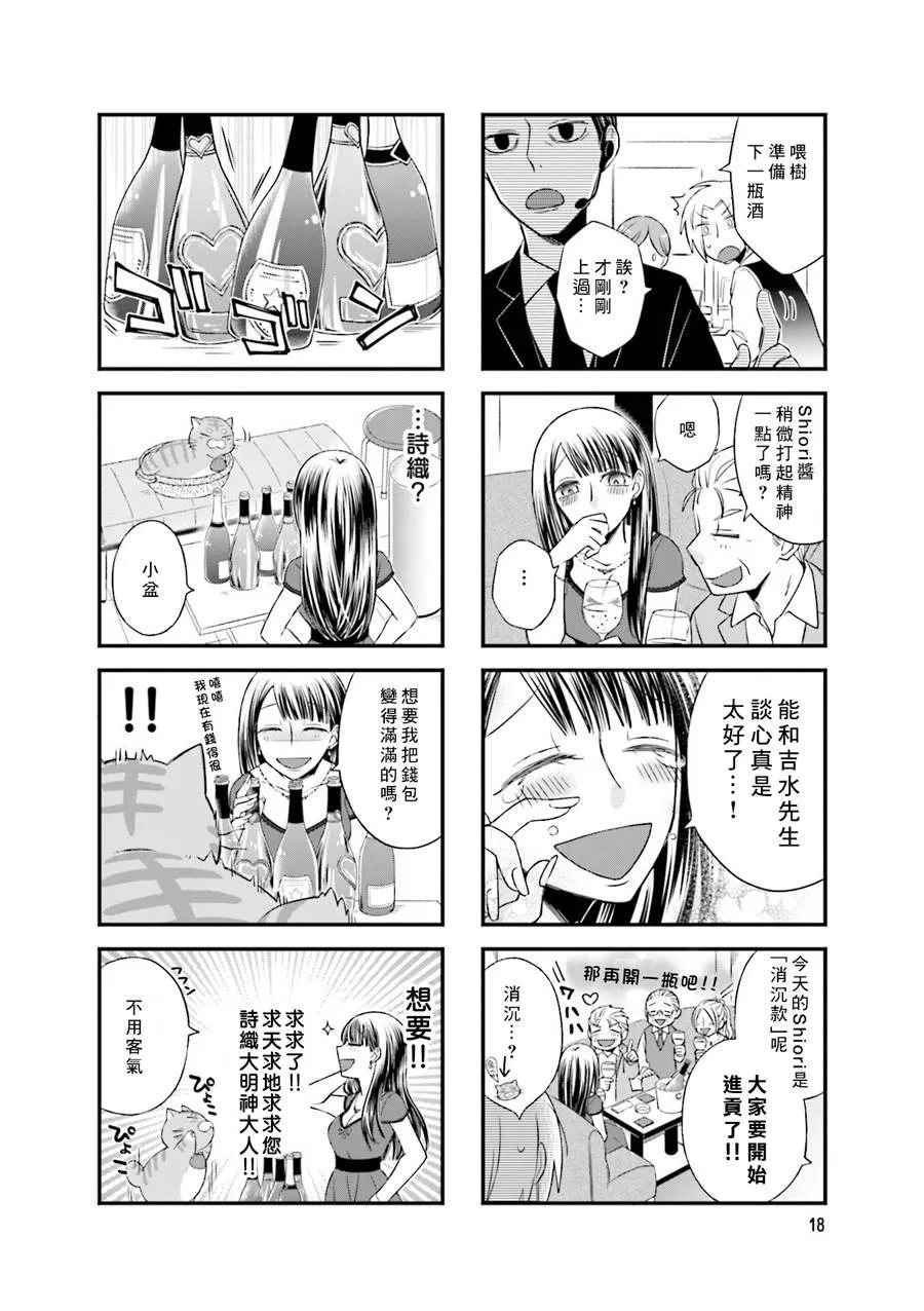 第3话 第4页