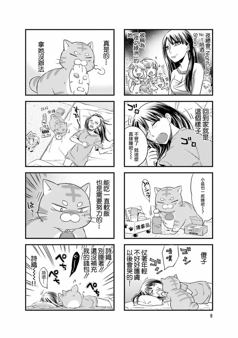 第1话 第10页