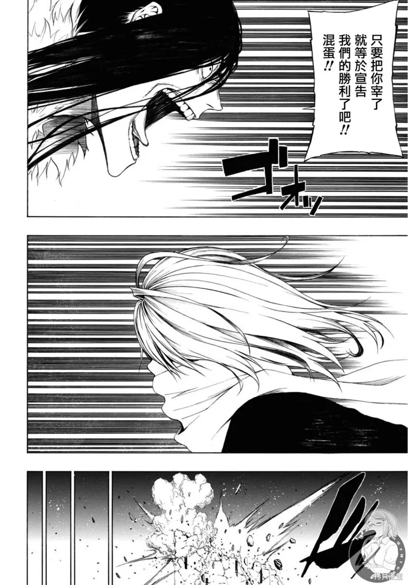 第16话 第11页