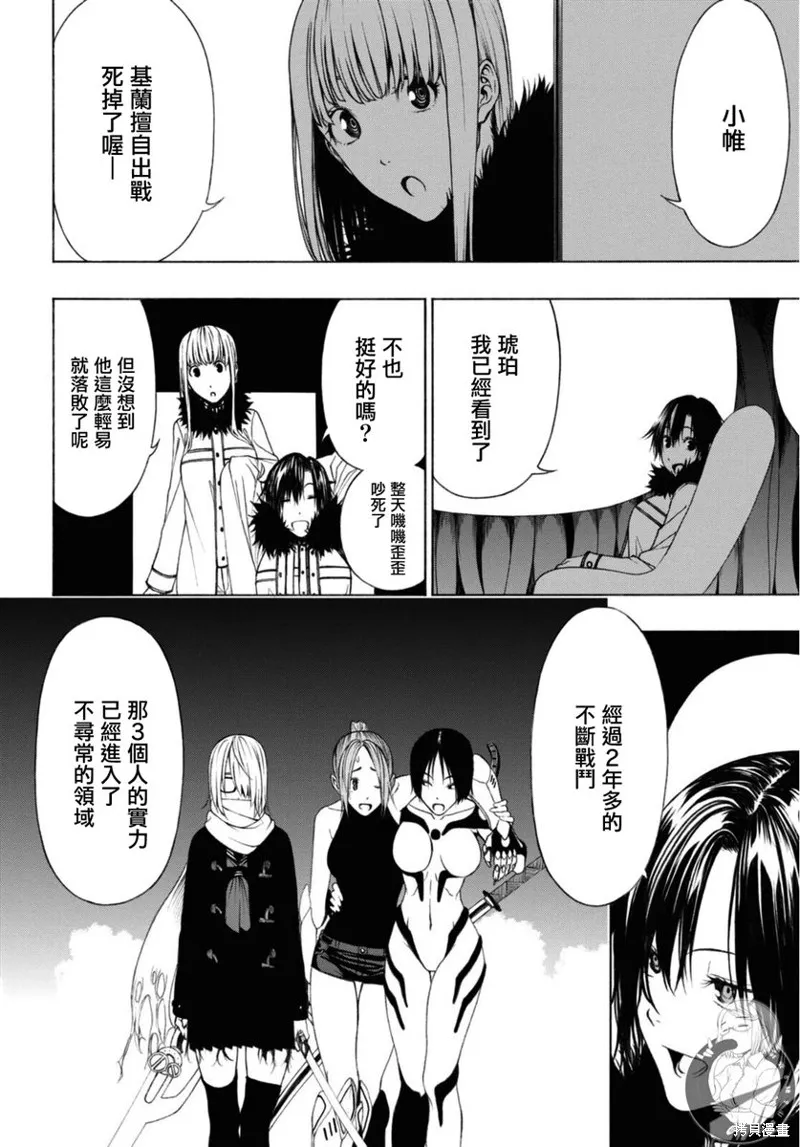 第16话 第15页